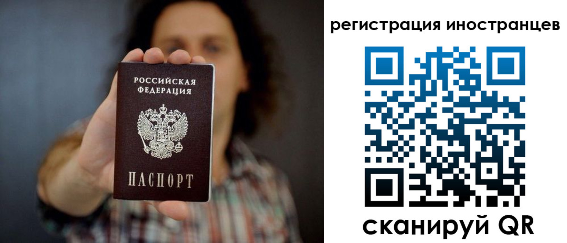 миграционный учет в Алейске