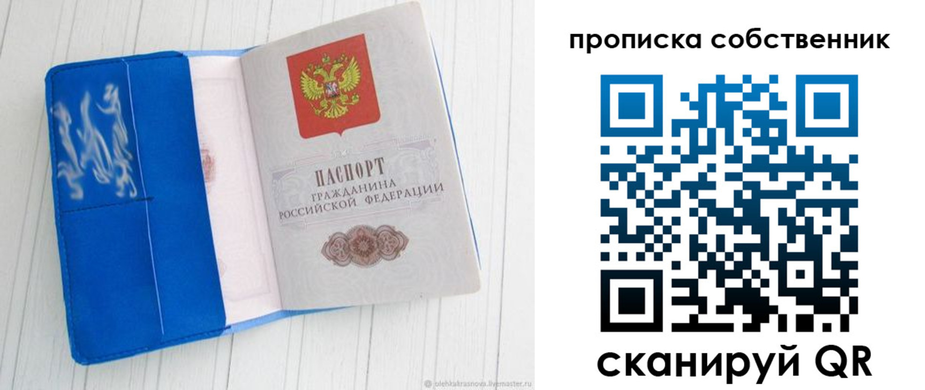 пропишу в квартире в Алейске