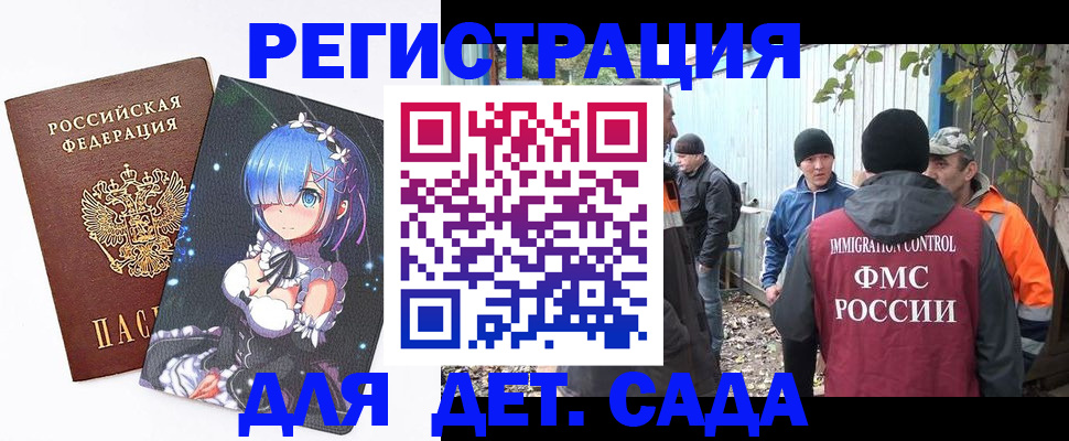 временная регистрация 2025 в Алейске