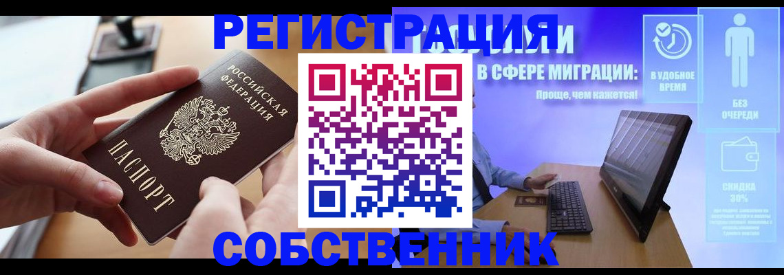 регистрация в Алейске