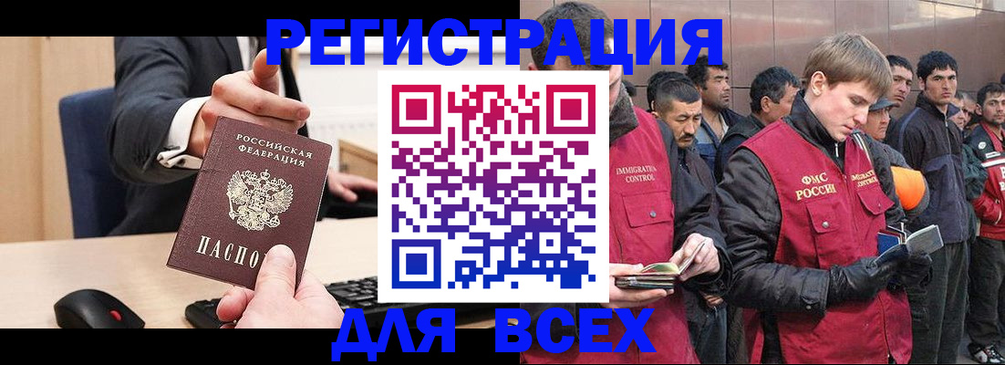 прописка 2025 в Алейске